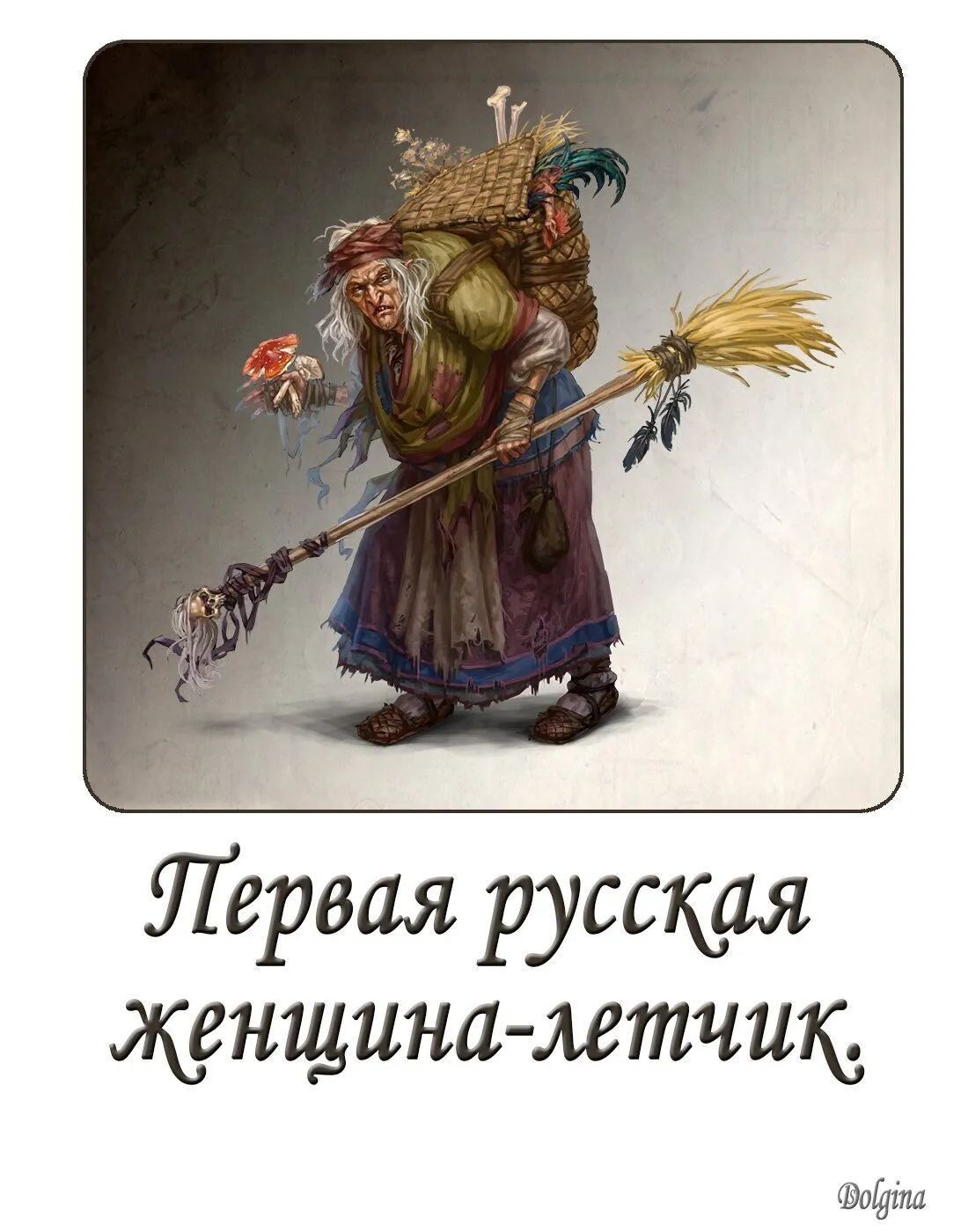 Первая русская жнщина жтчщ щит