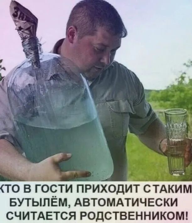 О В Г ОЧТИ ПРИХОДИТ СТАКИ БУТЫПЁМ АВТОМАТИЧЕСКИ СЧИТАЕТСЯ РОДСТВЕННИКОМ
