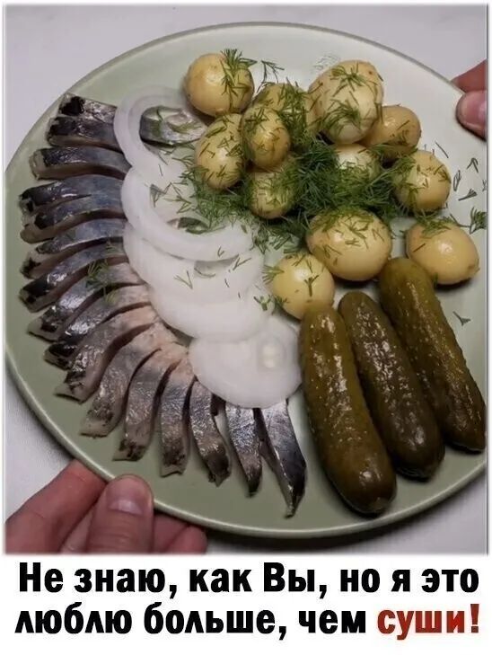Не знаю как Вы но я это люблю больше чем суши