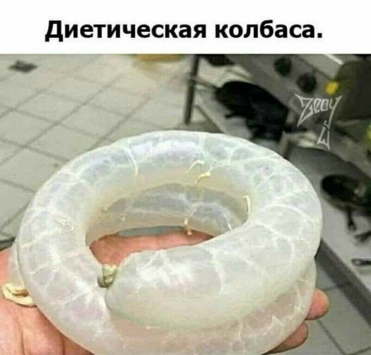 диетическая колбаса _