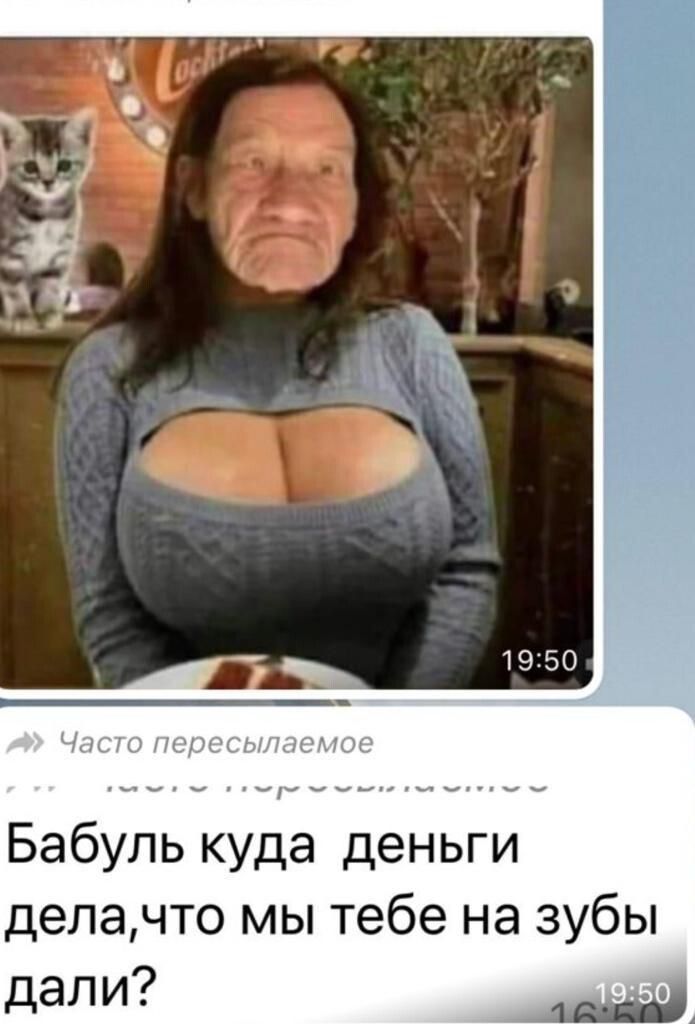 Бабуль куда деньги делачто мы тебе на зубы да ш