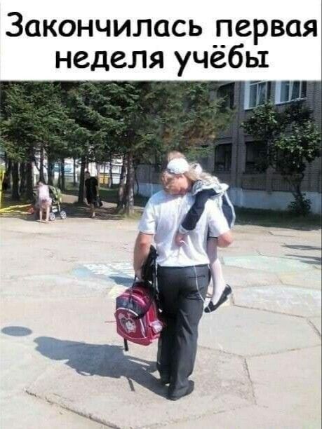 Закончилась первая неделя учебы