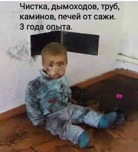 Чистка дымоходов труб каминов печей от сажи 3 года опыта