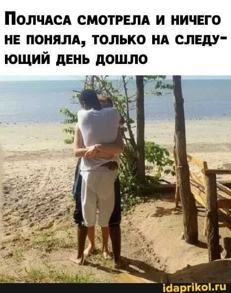 Полчдсд смотгвлд и ничнго НЕ понялд только ид следу ющий дЕнь дошло іаа гіКоШи