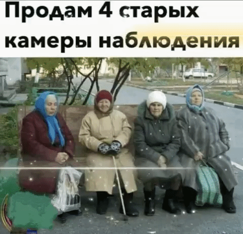 Продам 4 старых камеры наблюдения