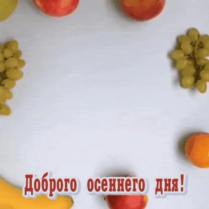 дрброго майо дня _ и