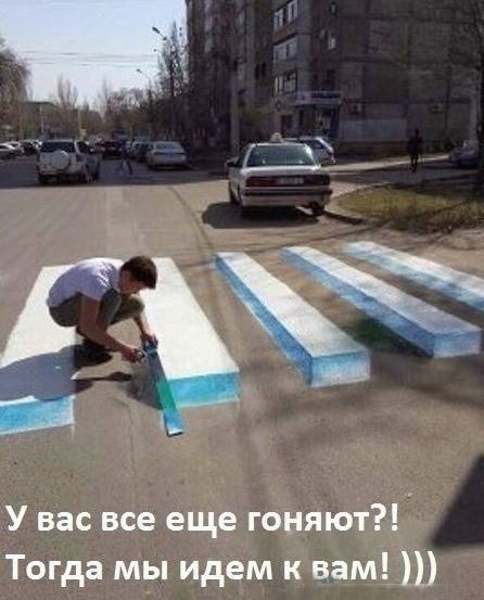 53 У вас все еще гоняют Тогда мы идем к вам