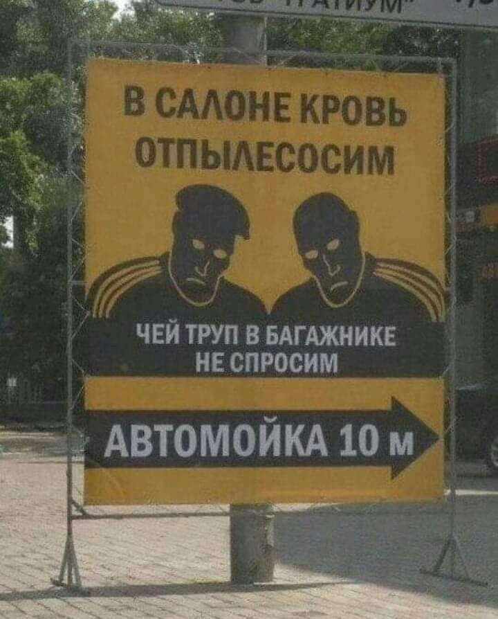 ЧЕЙ труп в БАГАЖНИКЕ нв спросим АВТОМОЙКА 10 м _____ __ _