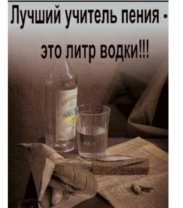 Лучший учитель пения
