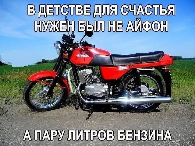 детстве счдстья выл АЙФОН ПАРУ питрэв