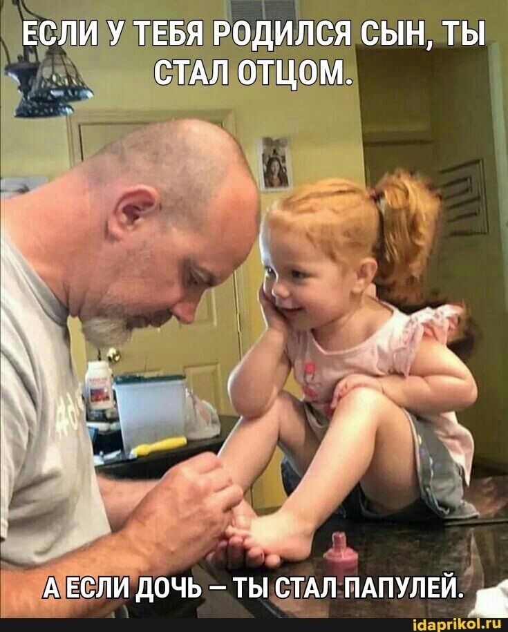 ЦДЁЁСЛИДОЧЬ ТЫ СТАЛ ПАПУЛЕЙ к