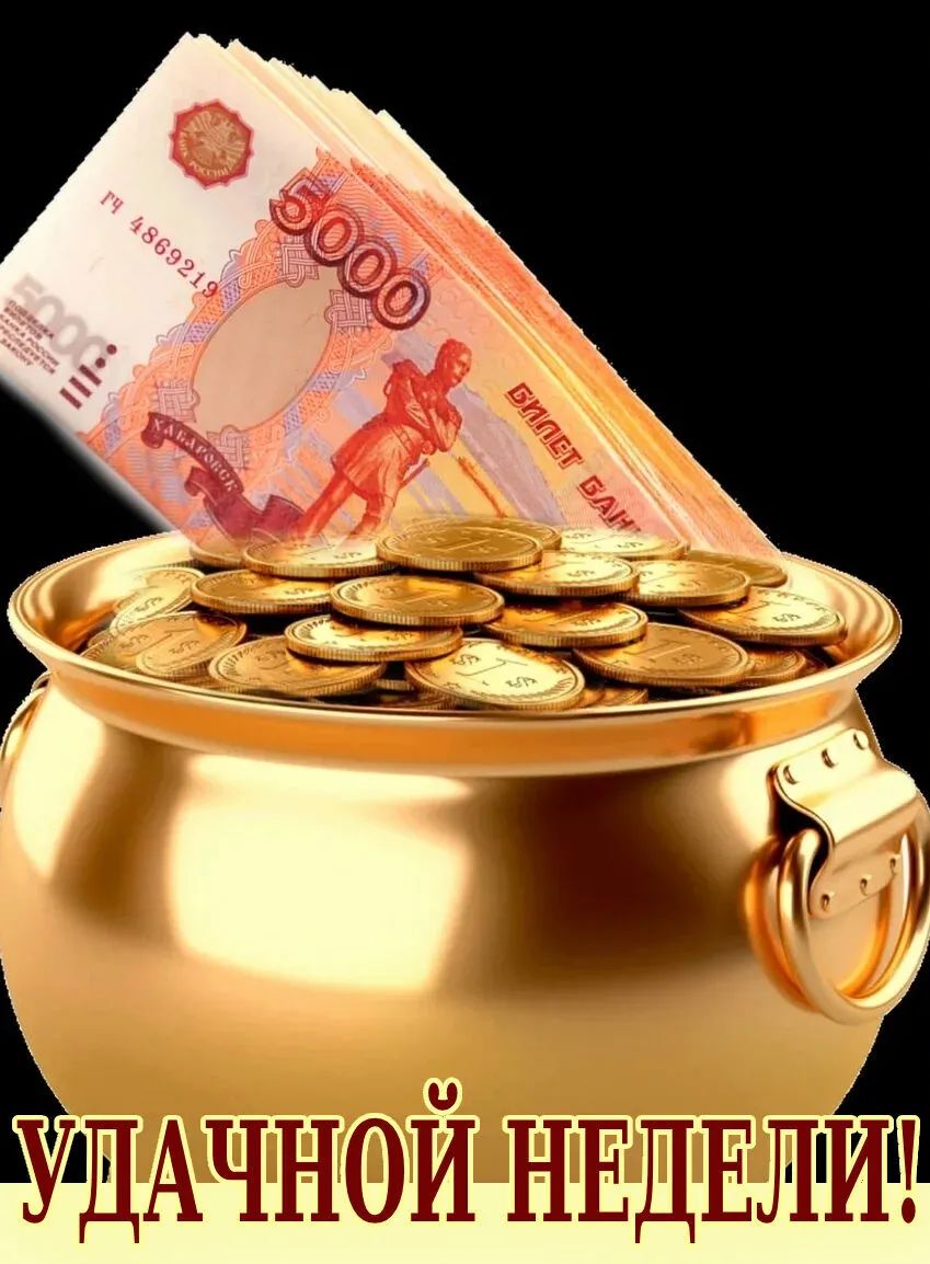 ый Ьлддчной НЕДЕЛРЁ