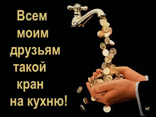 Всем моим друзьям такой кран накухню