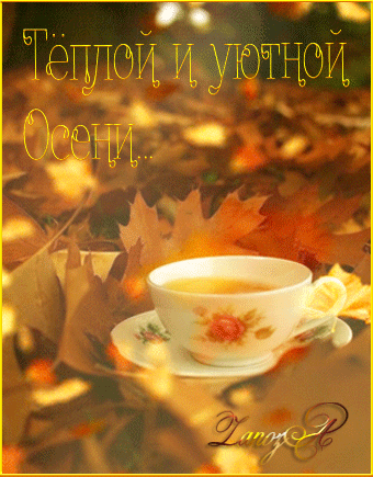 и уют от щг