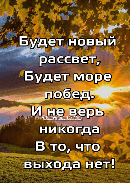 сеощотонеснсоде онн НЫ выхода нет