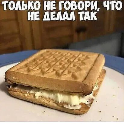 ТОЛЬКО НЕ ГОВОРИ ЧТО НЕ АЕШ ТАК