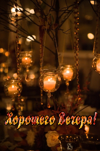 3 Хорошего Ве 333