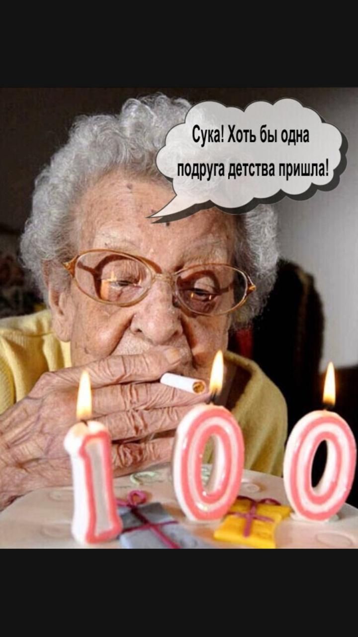 д Сука Хоть бы одна А подруга детка пришла
