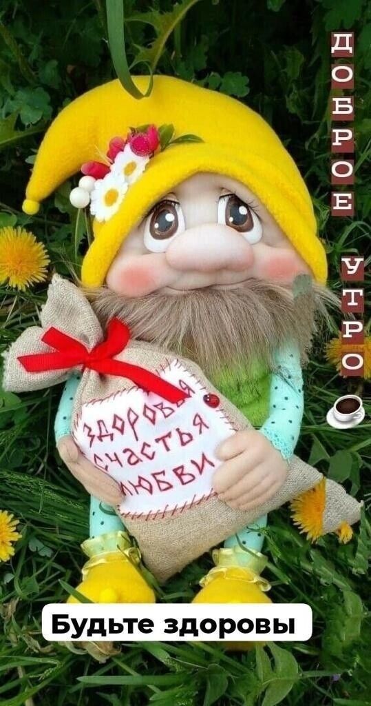 Будьте здоровы