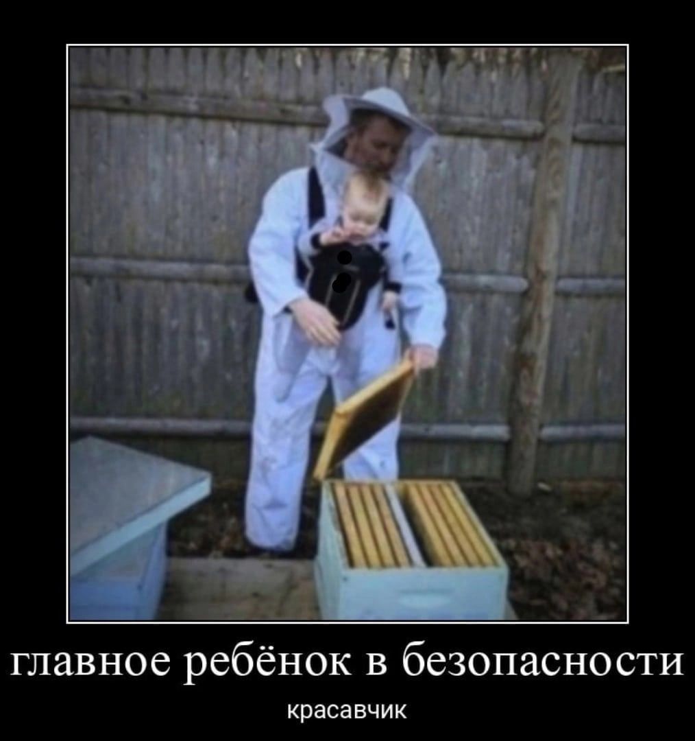 главное ребёнок в безопасности красавчик