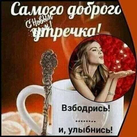 и улыбнись