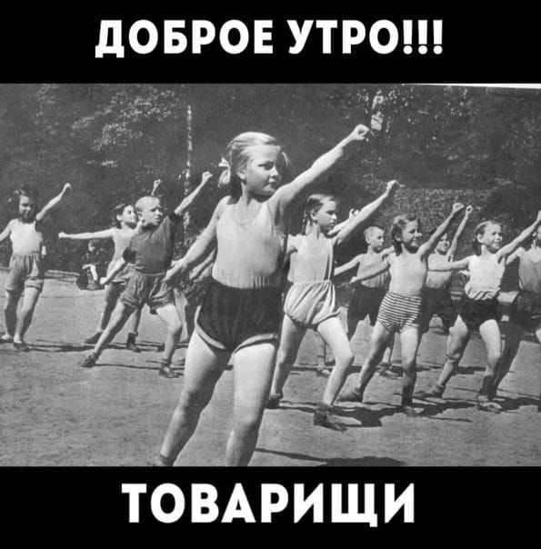 ТОВАРИЩИ