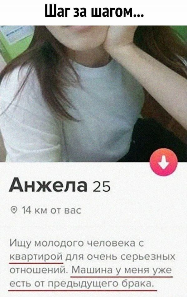 Шаг за шагом Анжела 25 14 км от вас Ищу мопопого человека с КВдрТИПОИ ДЛЯ ОЧОНЬ серьезных отношении МПКЦИНд у МОНЯ УЖО ось от предыдущего брака