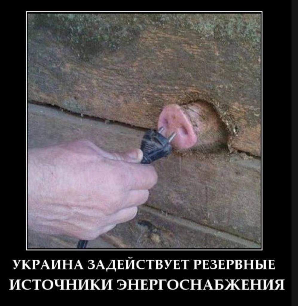 УКРАИНА ЗАДЕЙСТВУЕТ РЕЗЕРВНЫЕ ИСТОЧНИКИ ЭНЕРГОСНАБЖЕНИЯ