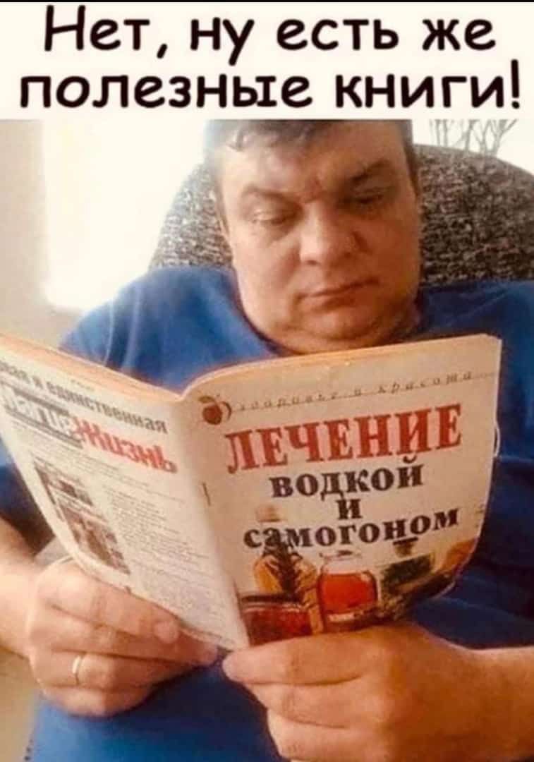 Нет ну есть же полезные книги