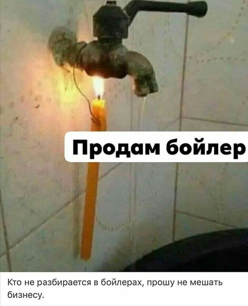 Продам бойлер кто не разбирается в бойлера прошу не мешать бизнесу