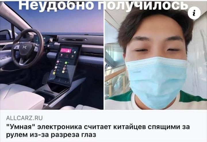 Умная электроника считает китайцев спящими за рулем на разреза таз