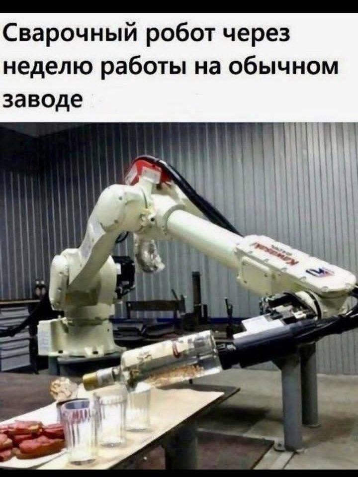 Сварочный робот через неделю работы на обычном заводе
