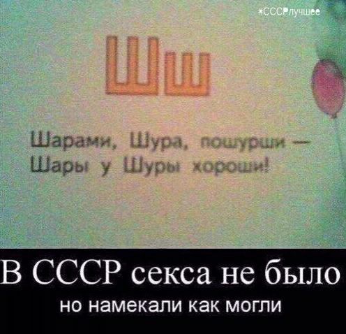 СССР секса не было НО намекали как МОГЛИ