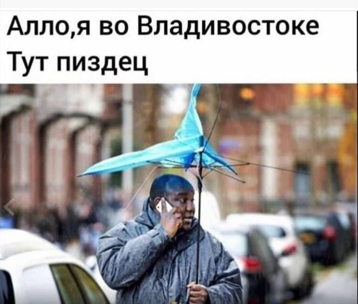Аллоя во Владивостоке Тут пиздец