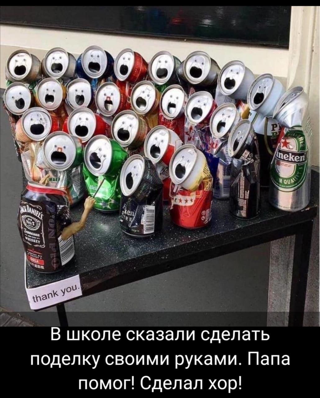В школе сказали сделать поделку своими руками Папа помог Сделал хор