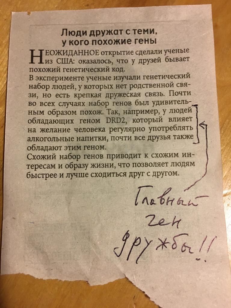 Люди дружит с теми у кого схожие гены Наомищитов открыт идиллии ученые из снип впилась что у друзей Бывает пионий кпд в экс принцы ученые и мистический 15017 людей торых ш ролсгввиной сия зп по всгь крепки связь Почти во всех случаях 1 пни был удивитигь ным образом им Т идирииер У телей обладающих ниш каторый влияет яп желание человека рекупярко употребить алкогольные наити почти ше друзья тат обл