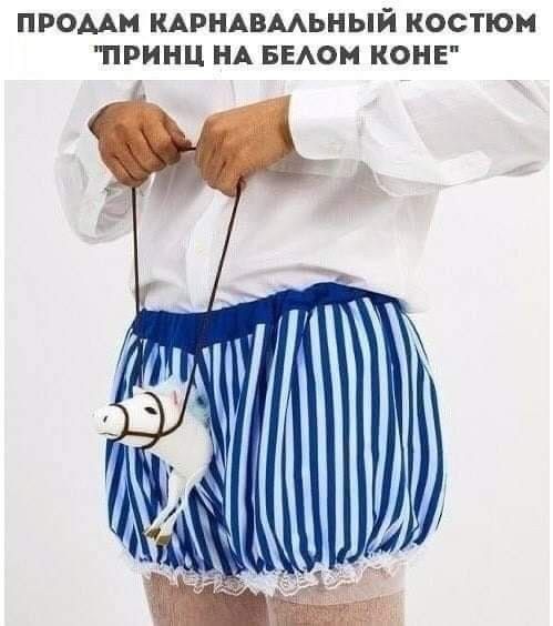 ПРОММ КАРНАВМЬНЫЙ КОСТЮМ ПРИНЦ НА БЕАОН КОНЕ