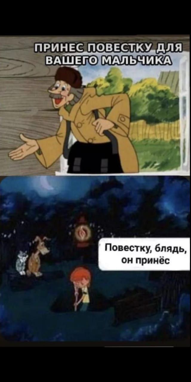 ПРИНЕСПОВЕСТКУ ДЛЯ