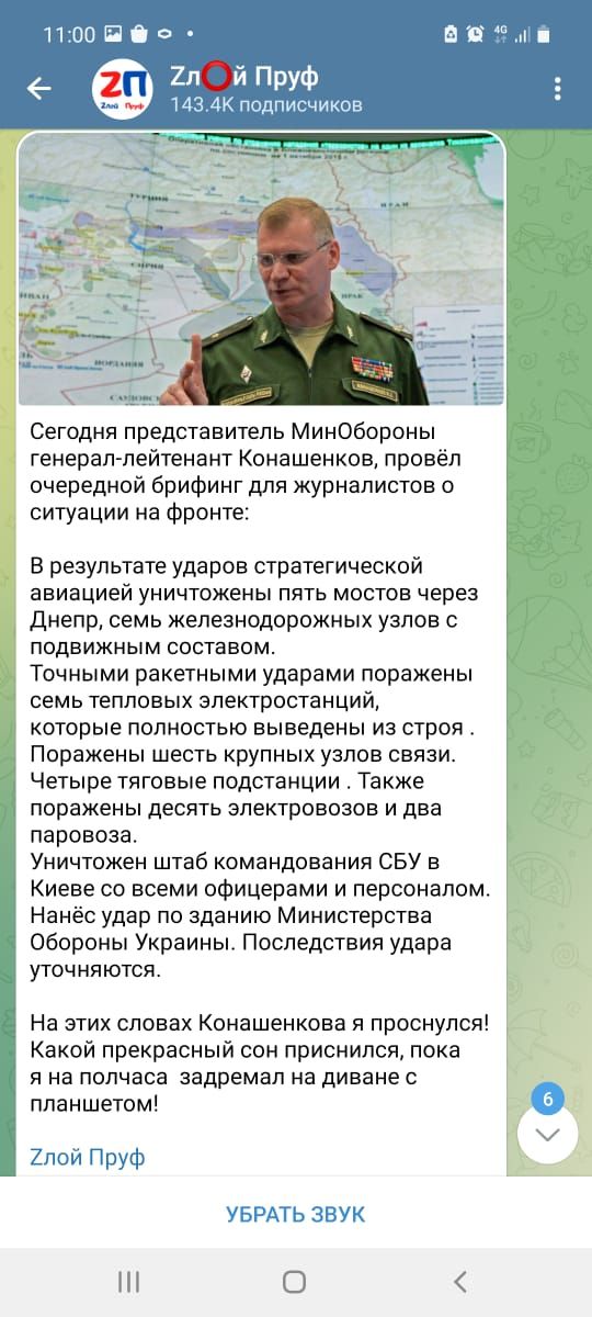 11ОПП 2 й ПРУФ 143 АК подписчиков __ ____ _ __ Сегодня представитель Минобороны генераллейтенант Конашенков провёл очередной брифинг для журналистов о ситуации на Фронте В результате ударов стратегической авиацией уничтожены пять мостов через днепр семь железнодорожных узлов с подвижным составом Точными ракетными ударами поражены семь тепловых электростанций которые полностью выведены из строя Пор
