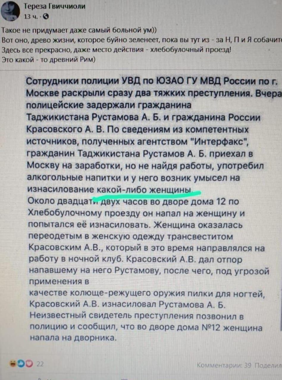 геи вы щмшщитмпииийщуип шмцвпшцшпщбпюшищмпитшгиМПиимщп зип питт мм п этиш ю древний Рин УВД по ГУ Щ Мвш ритм овцу пишут иш В г Тшикисп А и Катюша А По снятии и квип інших иппчиики полученных пышном Итшкс тшиии талжикисуанд Руснит А в шип москву на заработки ив иайдл пабыі употребил итого вшэ паники и у него впзник уши и иасипеиииекак либо ен Около 12 хлебозулмиьму проезду напал на жеишииу и попшап