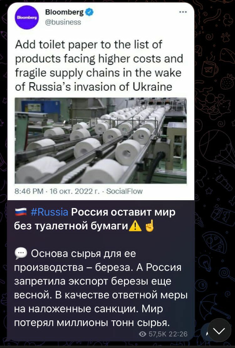МТЗ РЦЗ ИНТ 1125 74 Осведомитепь Я Шоотьещ Асісі тонет рарег то те На 0 ргобистз Тасіпв Нівітег созса апсі гаёііе зирріу сітаіпз іп те маКе о КЦэзхаэ іпчазіоп от ЦКгаіпе Россия оставит мир без туалетной бумагиА Основа сырья для ее производства береза А Россия запретила экспорт березы еще весной В качестве ответной меры не наложенные санкции Мир потерял миллионы тонн сырья