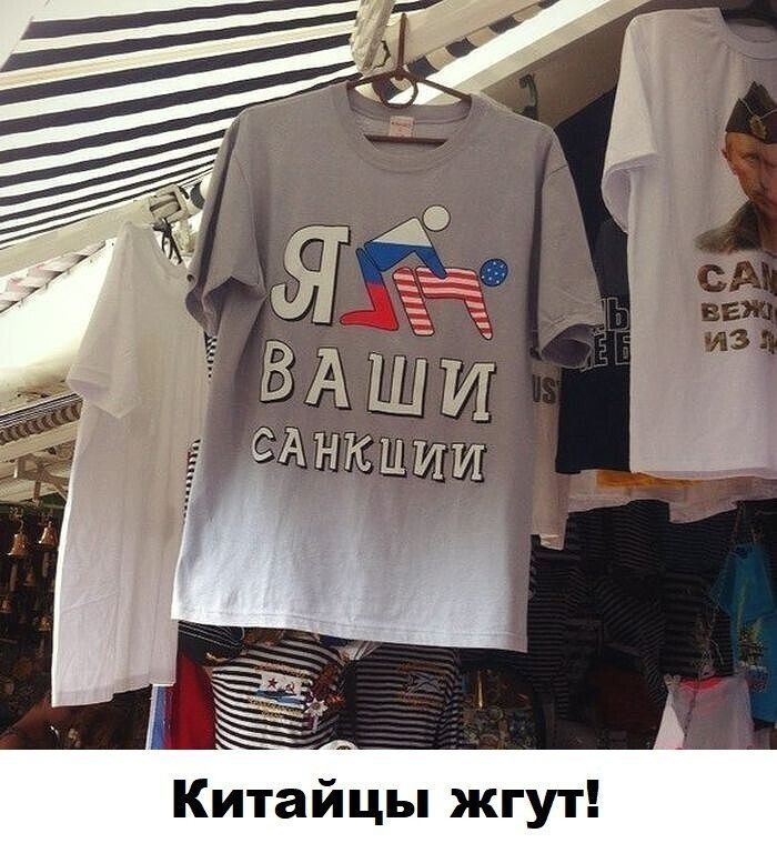 Китайцы жгут