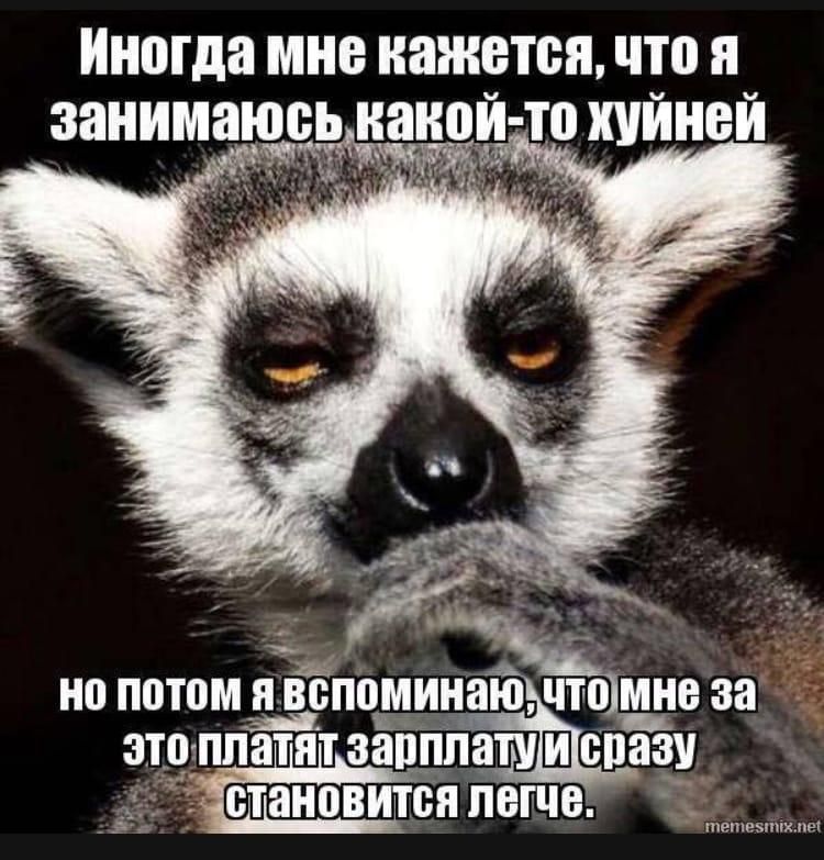 Иногда мне кажется что я занимать наци тп хуйней _1 а это платят даний с становится Вто