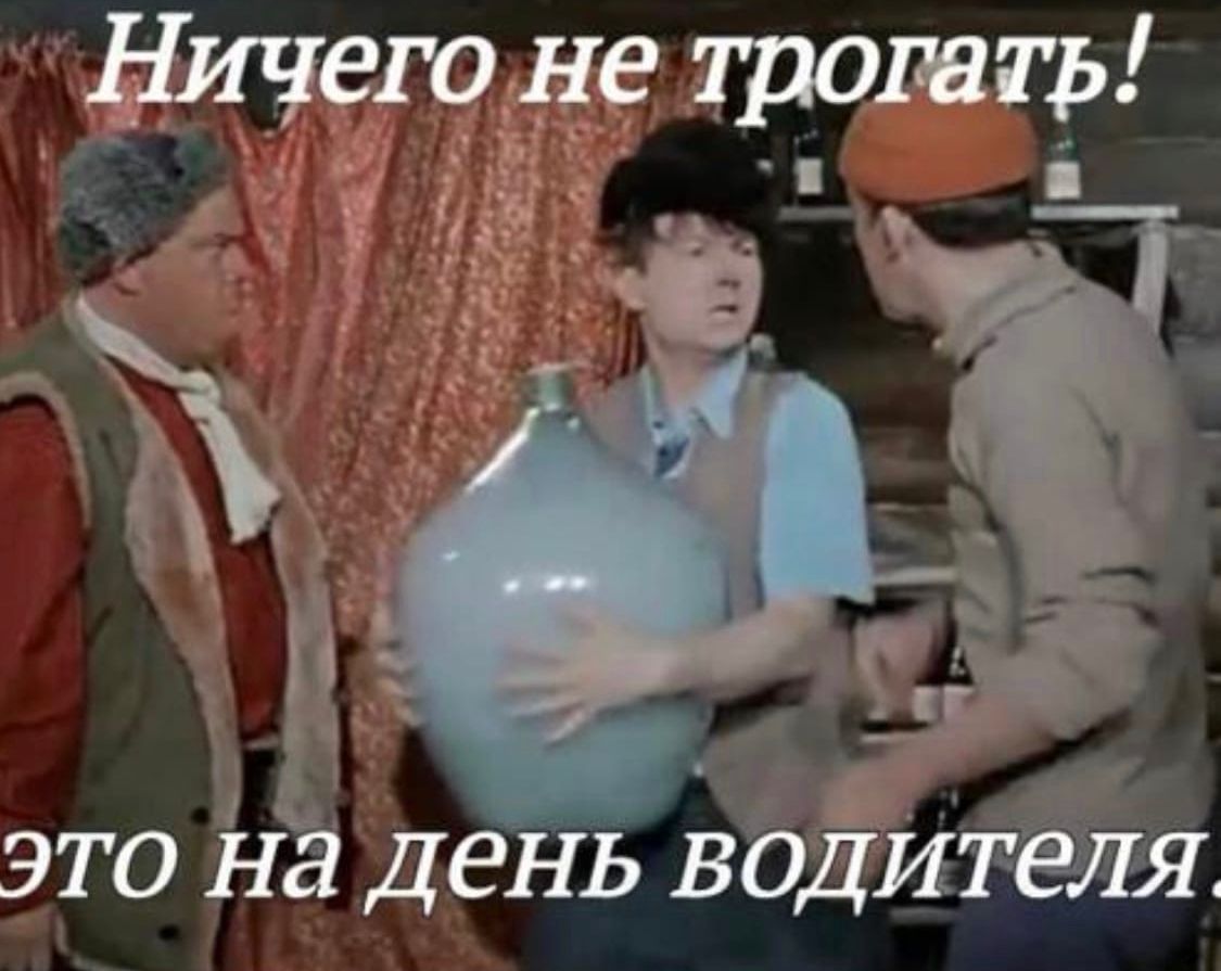 егаис томить ці И і _ это ЁЁ ДеНЬ вбдИгёИя