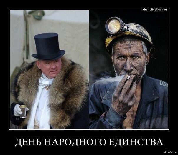 ДЕНЬ НАРОДНОГО ЕДИНСТВА