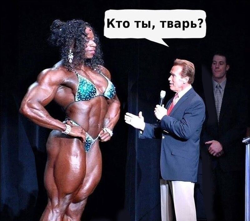е Кто ты тварь