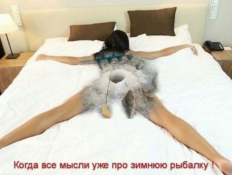 Когда все мысли уже про зимнюю рыбапк