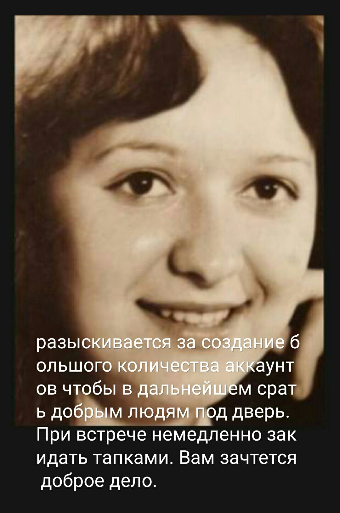 При встрече немедленно зак идать тапками Вам зачтется доброе дело
