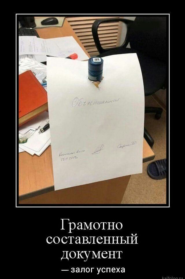 Грамотно составленный Документ залог успеха