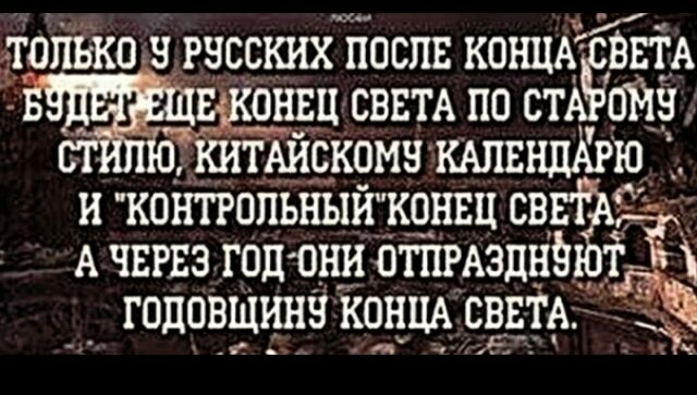 только в РНССКИХ поспи концА вт 5 15193351 свш по ст птн Тюшйскомн щ и тотальньтконвц св А чет години стиля ЁЁ годовщинч концА свАтА ЁЁ